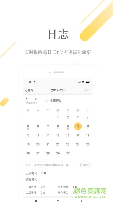 HiQ软件 v1.0.48 安卓版3