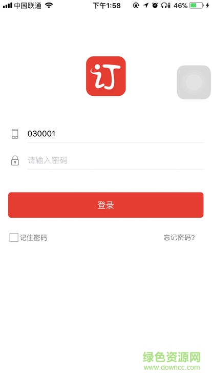 中百美善定制工作餐 v1.0.0 安卓版2
