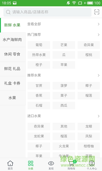 佰汇生鲜网 v1.0.0 安卓版1