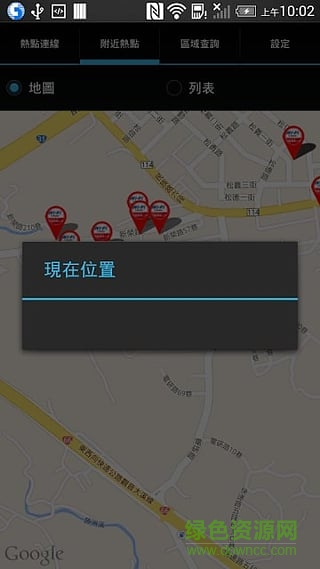 中华电信预付卡(CHT Wi-Fi) v2.26 安卓版1