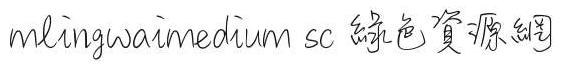 mlingwaimedium字体