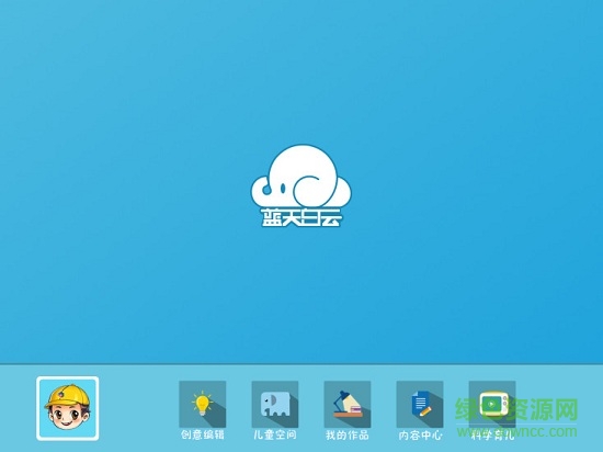 蓝天白云课件编辑器app v1.2.2 安卓版0