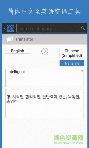 Dictionary.com v7.5.12 安卓版3
