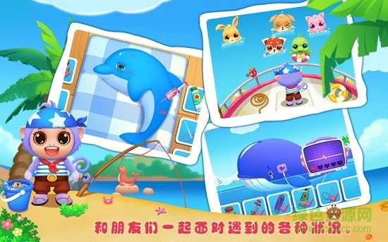 萌宠航海奇遇记手机版 v1.3 安卓版0