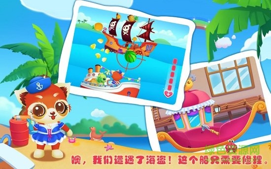 萌宠航海奇遇记手机版 v1.3 安卓版1