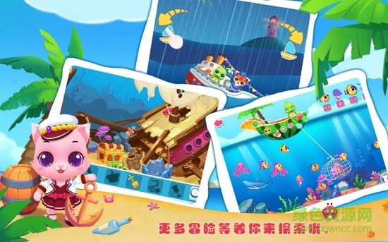 萌宠航海奇遇记手机版 v1.3 安卓版3