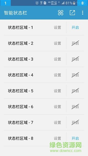 智能状态栏中文版 v1.3.10 安卓0