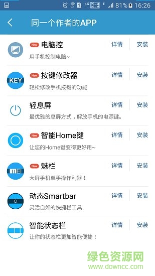 智能状态栏中文版 v1.3.10 安卓3