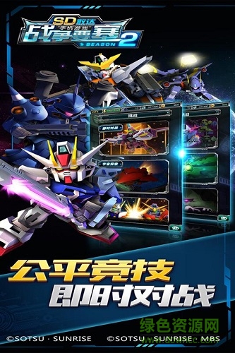 sd敢达战争要塞season2 v1.4 安卓版0