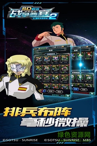 sd敢达战争要塞season2 v1.4 安卓版1