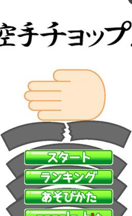 空手道手刀Karate Master v1.2.0 安卓中文版0