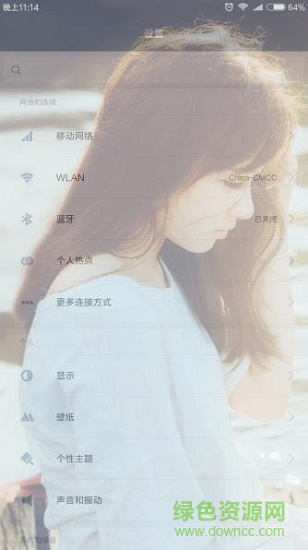 一键全局背影君9修改透明版(一键全局背景) v1.2 安卓版1