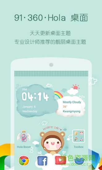 hideco手机美化 v2.9 安卓版2
