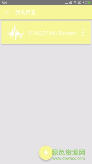 万能语音变声器手机版(万能变声器) v7.8.3 官方安卓版2