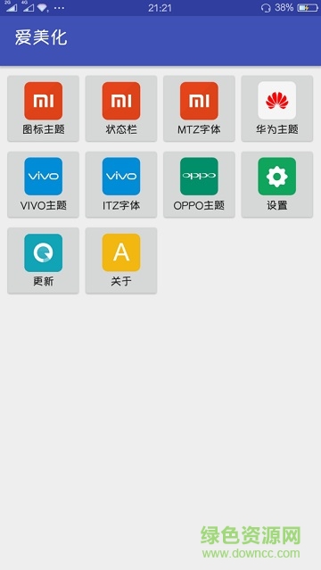 oppo爱美化全局主题