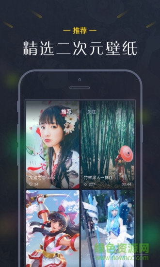 次元壁动漫网(二次元壁纸) v1.0.0 安卓版3