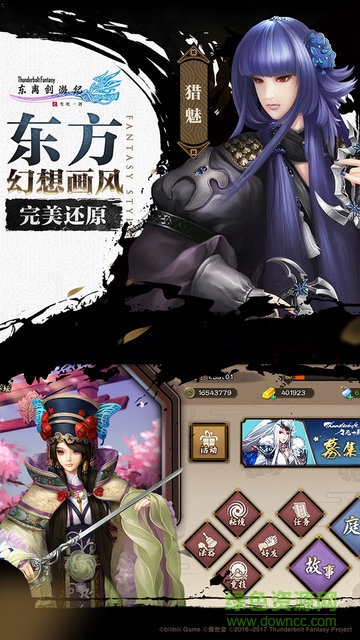 东离剑游纪之生死一剑哔哩哔哩 v2.0 安卓版0