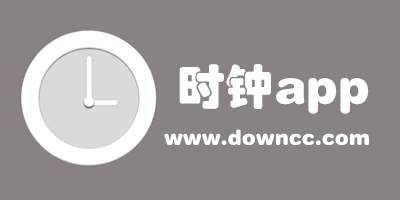 时钟app