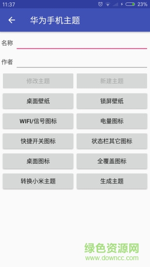 oppo爱美化app(彩虹电量状态栏) v1.2.0 安卓版0
