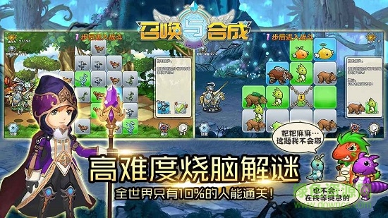 召唤与合成魅族账号登陆 v2.0.20 安卓版0