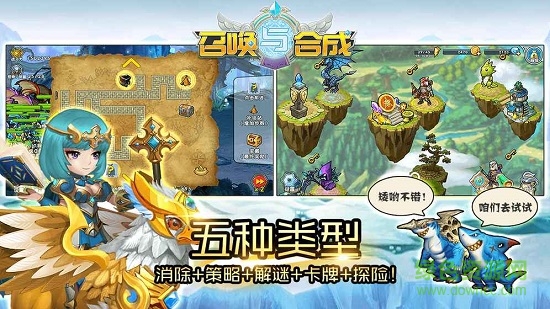 召唤与合成魅族账号登陆 v2.0.20 安卓版2