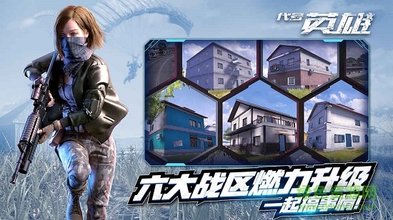 360代号英雄手游 v1.6 安卓最新版1