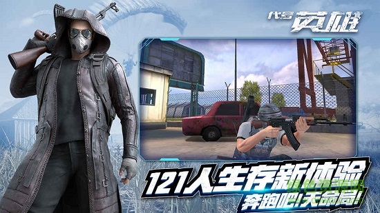 360代号英雄手游 v1.6 安卓最新版0