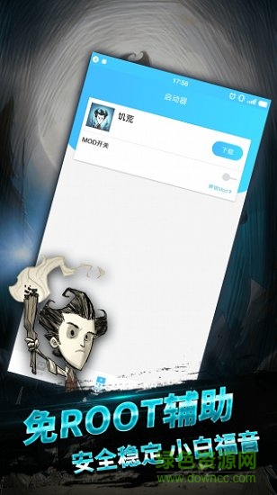 手机饥荒盒子 v2.0.5482 安卓免费版0