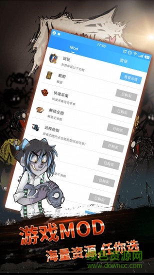 手机饥荒盒子 v2.0.5482 安卓免费版1