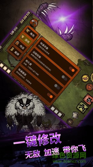 手机饥荒盒子 v2.0.5482 安卓免费版2