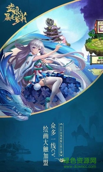 武娘暴走萝莉 v1.0.1 安卓内购版2