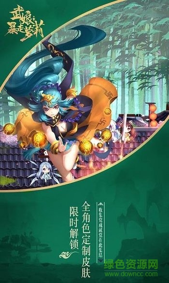 武娘暴走萝莉 v1.0.1 安卓内购版0