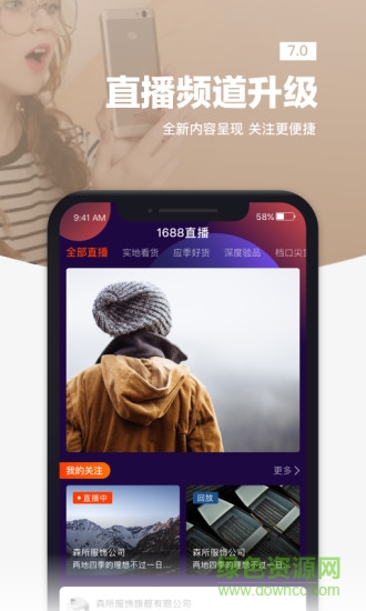 阿里巴巴1688淘管家手机版 v1.0 安卓版1