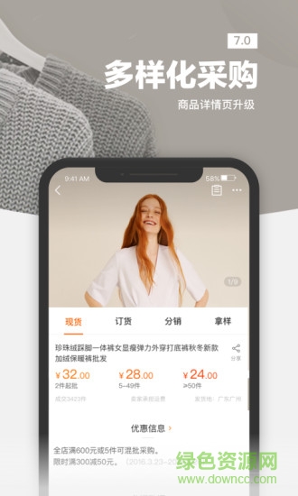 阿里巴巴1688淘管家手机版 v1.0 安卓版3