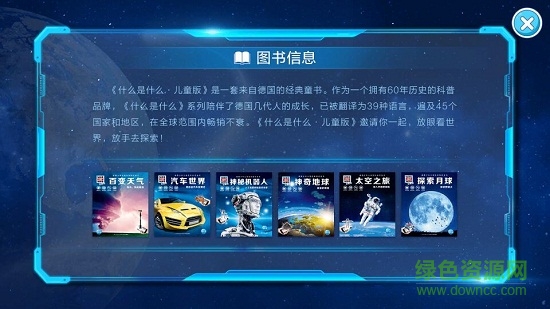 神秘机器人AR v1.0.1 安卓版1