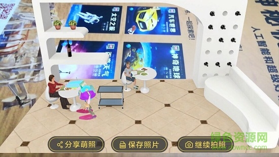 神秘机器人AR v1.0.1 安卓版3