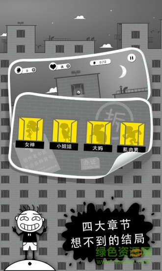 史小坑的花前月下内购 v1.0.01 安卓无限币版3