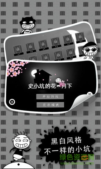 史小坑的花前月下内购 v1.0.01 安卓无限币版4