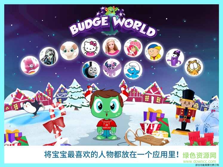 budge world免费版 v4.4.2 安卓版2