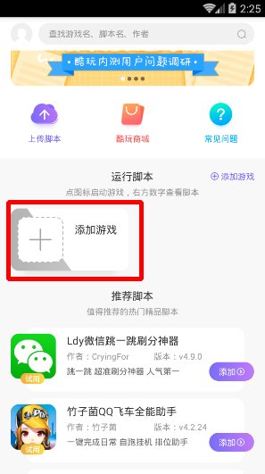 叉叉酷玩软件苹果版 v1.0.7 iphone版0