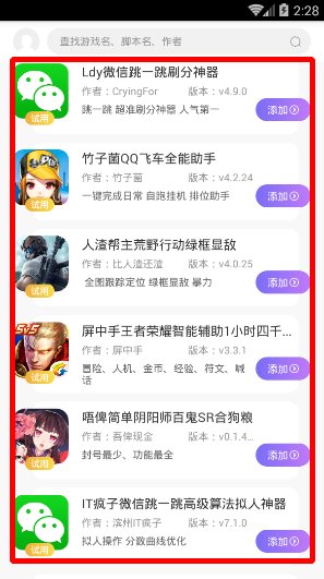 叉叉酷玩软件苹果版 v1.0.7 iphone版1