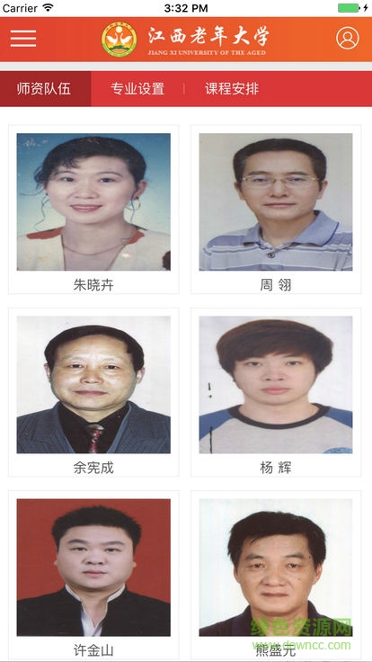 江西省老年大学 v1.0 安卓版0