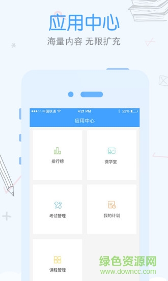 先知学院(先之学院) v3.2.1 安卓版1