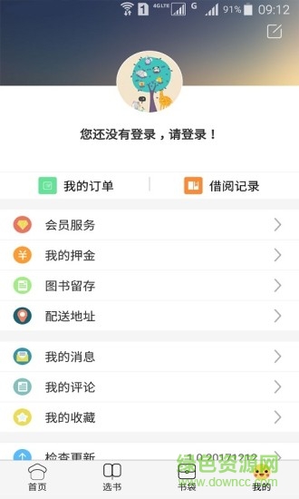 逃出中学医务室无限提示版High school hospital escape v3.0 安卓版1