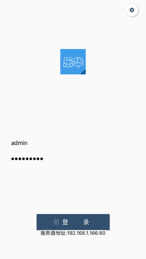乐华网上阅卷手机版苹果版 v1.0.8 iphone版0