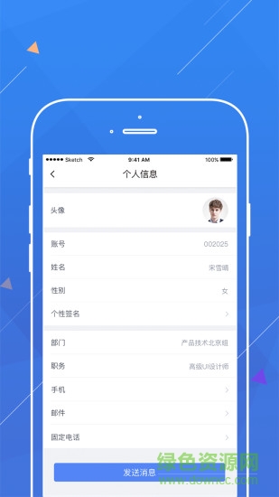阿里AA云管家 v2.2.2 安卓版0