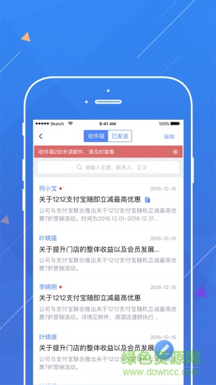阿里AA云管家 v2.2.2 安卓版1