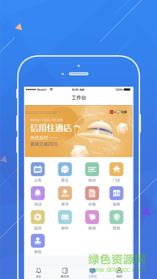 阿里AA云管家 v2.2.2 安卓版3