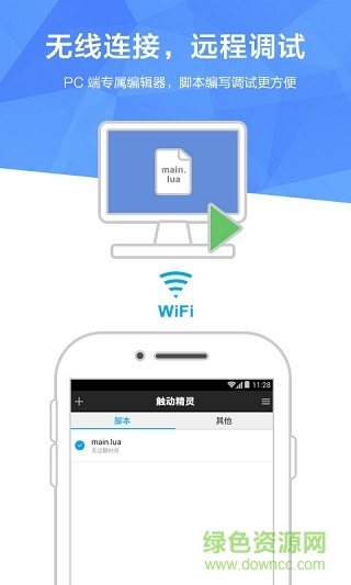 触动精灵app v3.2.6 官方手机版0