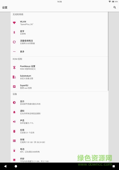 Substratum主题管理器 v3.02 安卓中文版2